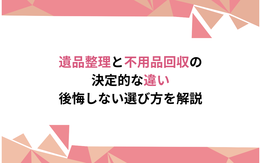 遺品整理　まとめ　値下げ　お値引き不可　ケース付けます 遺品整理 まとめ 値下げ お値引き不可 ケース付けます - メルカリ